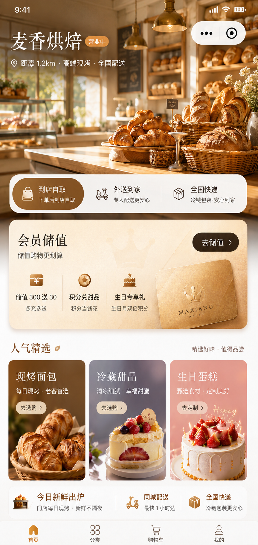 商城型营销分销小程序方案界面样板