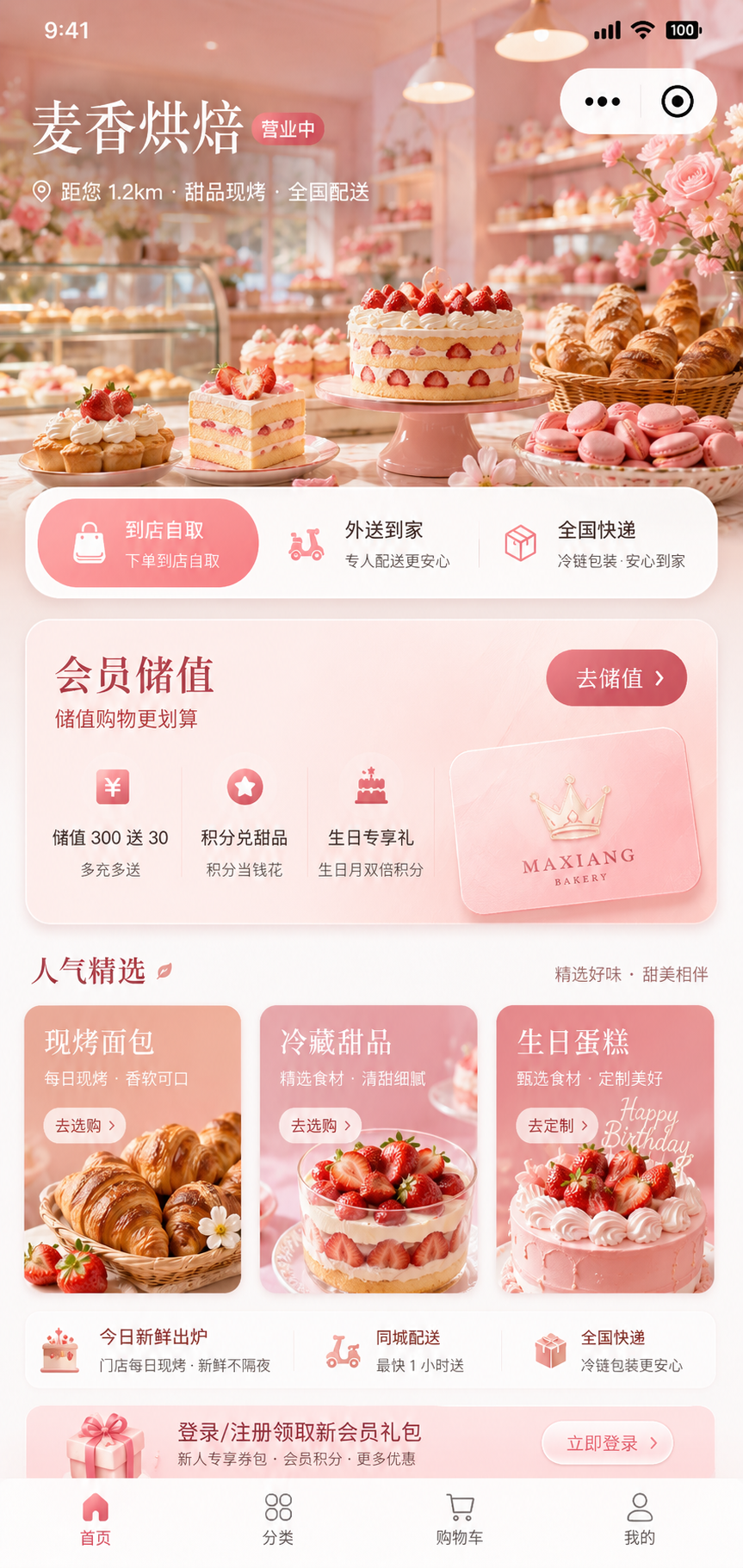 定制型 APP 双端开发方案界面样板