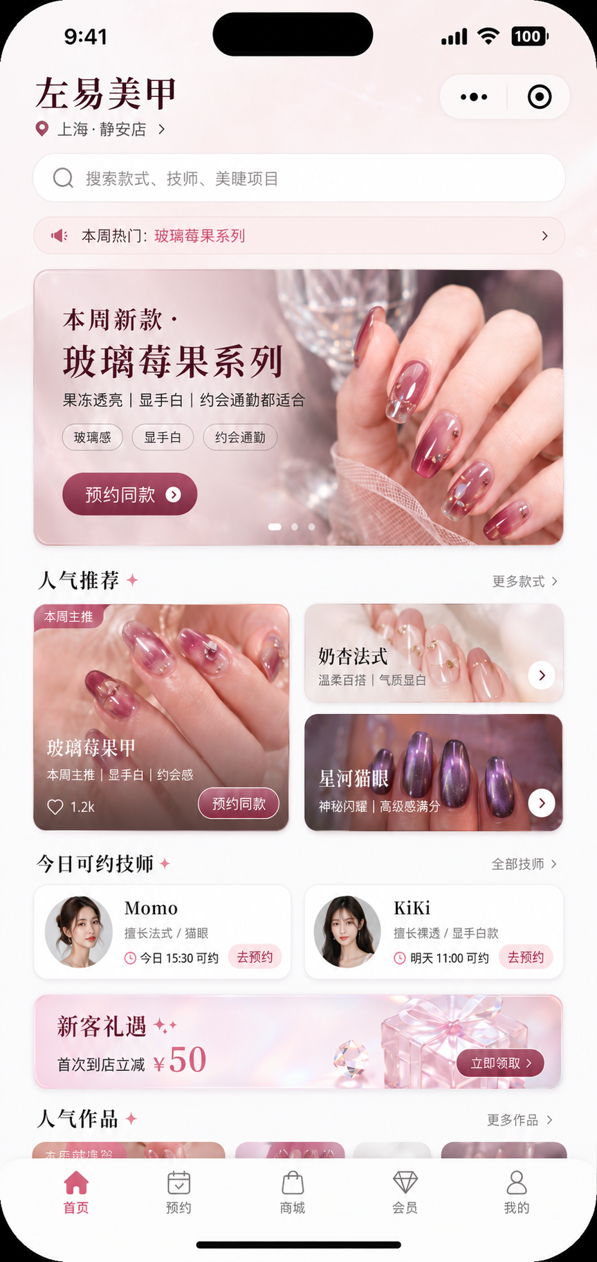 线下商家行业模版直用方案界面样板